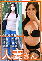 人妻さん036｜メーカー：人妻さん