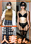人妻さん49