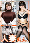 人妻さん54