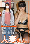 人妻さん059