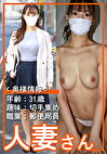るな（31）