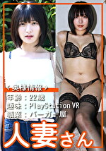 ゆみ（22）｜ショートカット