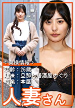 ひな（26）
