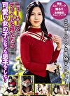 ニューハーフデリヘル呼んだら美しい女の子になった息子でした･･･ 鞠るり