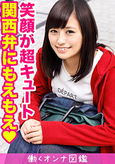 もえ(20) 1