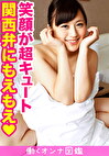 もえ（20） 4