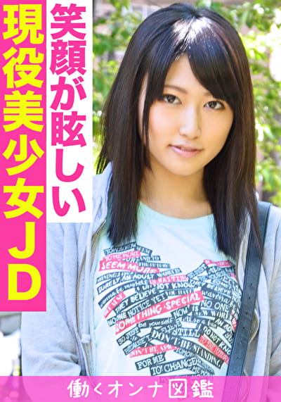 働くオンナ図鑑 りおん（20）1