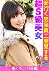働くオンナ図鑑 藍1