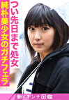 働くオンナ図鑑 ひなた（20）2