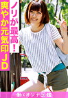 働くオンナ図鑑 さな（21）1