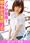 働くオンナ図鑑 さな（21）3