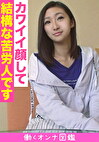働くオンナ図鑑 みき1