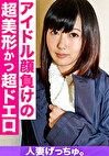 人妻げっちゅ。 あすか（20） 1