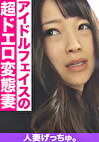 人妻げっちゅ。 莉緒（21）2