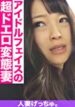 人妻げっちゅ。 莉緒（21）2