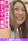 人妻げっちゅ。 ひなた（24）2