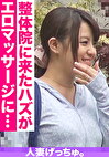 人妻げっちゅ。 琴（22）1