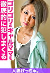 人妻げっちゅ。 りさ（31）1