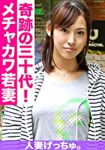 【素人・人妻】人妻げっちゅ。 さなえ（31）1