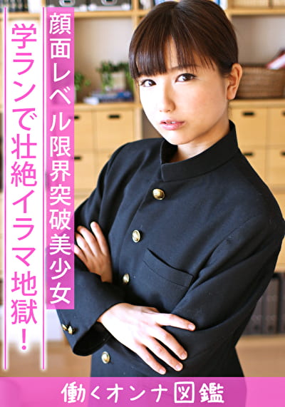 働くオンナ図鑑 こはる8