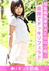 働くオンナ図鑑 みゆ1