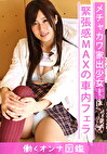 働くオンナ図鑑 ゆみ1