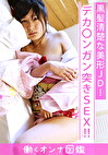 働くオンナ図鑑 りかこ（20）4