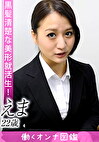 働くオンナ図鑑 えま（22）1