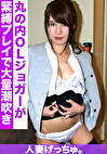 人妻げっちゅ。 怜奈（25）5