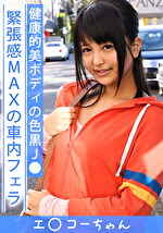 【素人】エコー女子 いく4