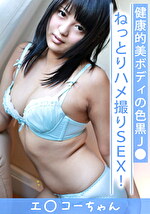 【素人】エコー女子 いく5