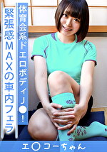 【素人】エコー女子 理沙3