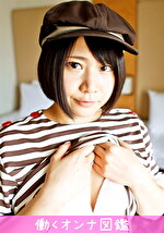 働くオンナ図鑑 るか（20） 2