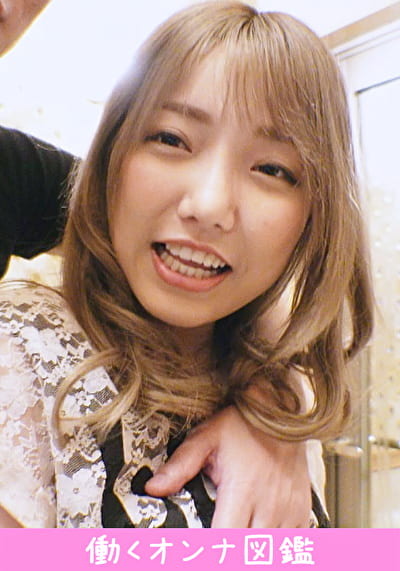 働くオンナ図鑑 ゆい（21）1