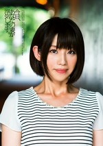 今日、あなたの妻が浮気します。 美夏