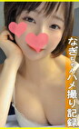 なぎ
