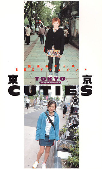 東京CUTIES