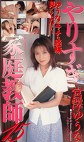 やりすぎ家庭教師15 宮澤ゆうな