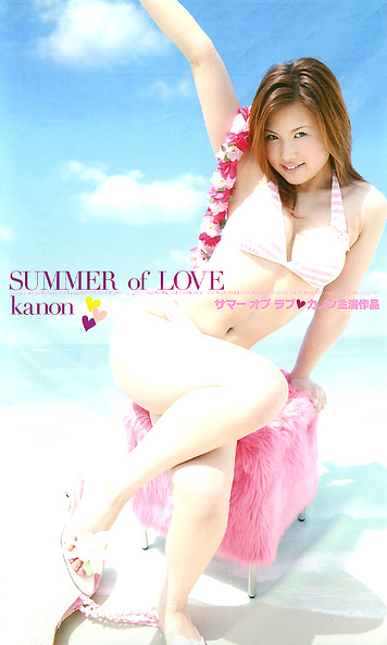 SUMMER of LOVE kanon