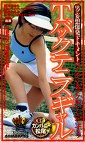 Tバックテニスギャル