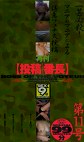 【投稿番長】第11号