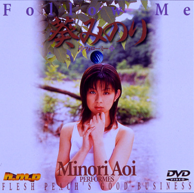 Follow Me 葵みのり
