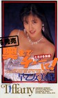 奥までチューして！ 早乙女美紀