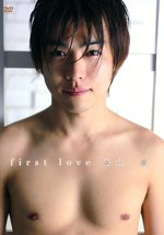 first love 鈴木一徹