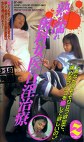濡れ濡れ歯科女医の口淫治療