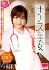 ナース美女 4時間