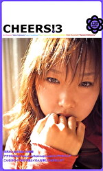 CHEERS！ 3