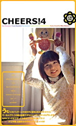CHEERS！4 うむ！このパッケージの女の子に目をとめたキミ！エライ！そーなんです、この娘は松原ナオちゃん！メチャメチャCUTEっすなのにエッチまでぜ～んぶ見せてくれちゃうんですっ！！上半期、企画系女の子No.1！う～ん、イイネ！！