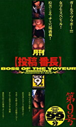 pef hmp4844 01 150x T1620623471 - 月刊【投稿番長】第9号
