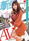 【発掘】SEXのガチ天才 AVデビュー 奥井楓
